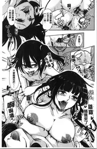 [Ootori Mahiro] Boku no Super Harem Sentou ~Otome no Naka ni Otoko wa Boku dake~ - My super harlem public bath, I am the only man in the public bath full of pussy cats. | 我的後宮選妃般的超級錢湯～乙女之間只有我一個男人～ [Chinese]