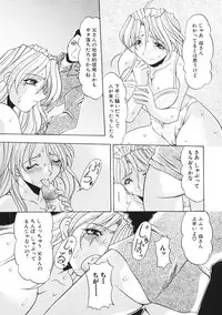 [Anthology] Kinbo Inkan III