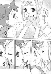 (C53) [Rabbits (Yamashita Masahiro)] Mukatsuki Teitoku 3 (Ojamajo Doremi)