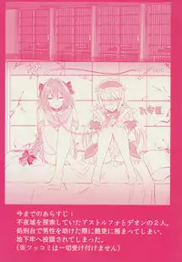 (C92) [Kaochuu Kingdom (Sisei)] Otokonoko no Yuri Ecchi (Fate/Grand Order)