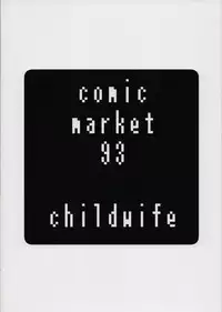 (C93) [childwife (Jitsuma)] Juku Yuusha-sama to Boku (Dragon Quest III)