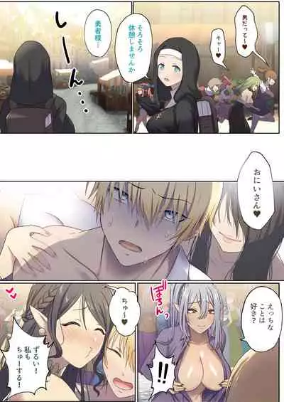 Meguri Meguru Rinne no Naka de 1