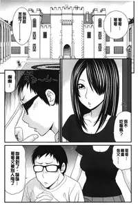 [Ikoma Ippei] Boku no Dorei Tenshi | 我的奴隸天使 [Chinese]