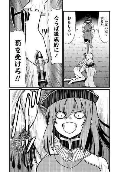 Kukkorose no Himekishi to nari, Yuri Shoukan de Hataraku koto ni Narimashita vol.1