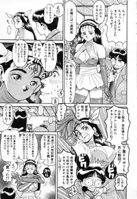 [Chataro] Seifuku no Shita wa Pururun