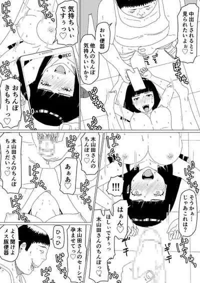 [Jigoku no Nyanko] Chieri-san wa Makerarenai! 2 - Otto Kounin Mansion Kyouyuu Netorase Benki Tsuma Kouhen-