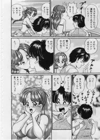 [Watanabe Wataru] Itazura Mermaid - Mischief mermaid