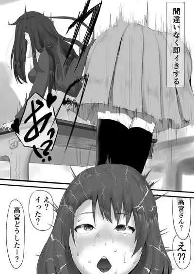 yadoriki sei musi～ kyousei hatuzyou～