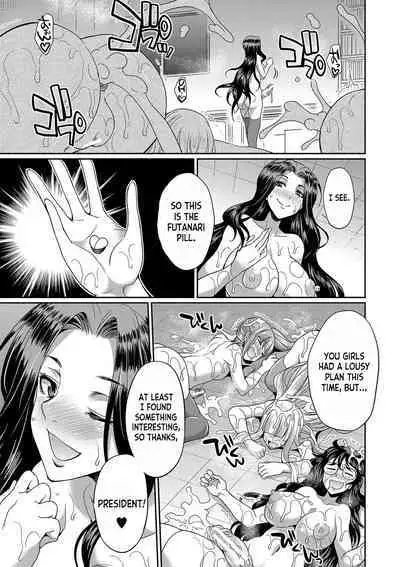 [Gekka Kaguya] Futanari x Reijou x Dairankou - Futanari Daughter Grand Orgy ch.1-3 [English] [desudesu] [Digital]