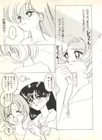 [Anthology] Colorful Moon 2 (Bishoujo Senshi Sailor Moon)