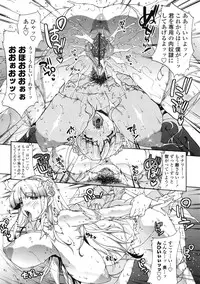 COMIC Tenma 2009-03 Vol. 130