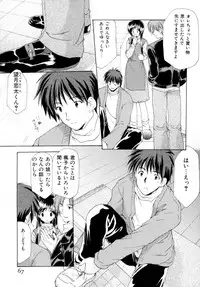 [Azuma Yuki] Boku no Bandai-san Vol.2