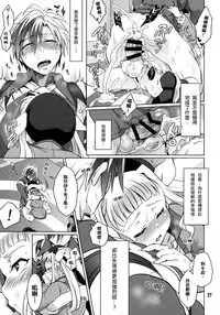 (C89) [Temparing (Tokimachi Eisei)] Futanari Elle to Ludger no Aibou Soup (Tales of Xillia 2) [Chinese] [沒有漢化]