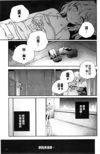 [Yamazaki Kazuma] Otona no Manegoto [Chinese]