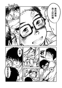 (C81) [Shounen Zoom (Shigeru)] Manga Shounen Zoom Vol. 04 | 漫畫少年特寫 Vol. 04 [Chinese]