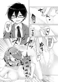 [TSF no F (Murasakiiro Orange)] Endless Nightmare Ch. 1 [Chinese] [瑞树汉化组] [Digital]