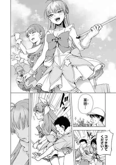 Saiminjutsu de Onnanoko o Iinari ni Dekiru Anthology Comic 2