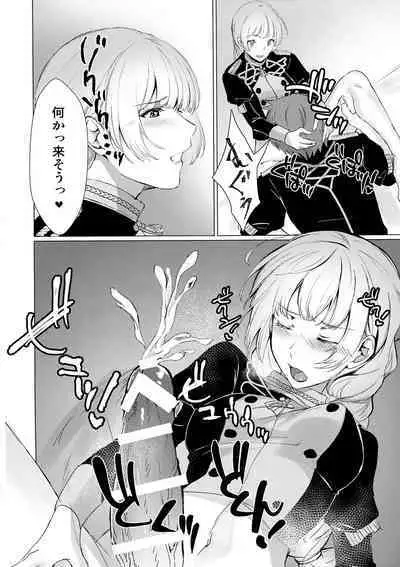 Monshou-mochi wa Chisuji o Tayasanai You ni Futanari tte Hontou desu ka?