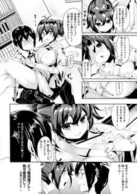 [Karoti] Ijirashii Kimi [Digital]