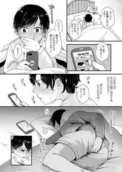 Futari wa Ki ni Naru Otoshigoro