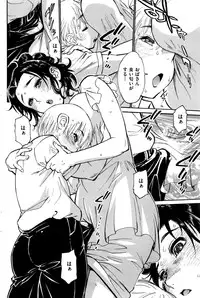 COMIC Shitsurakuten 2016-08