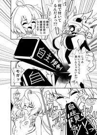 [Narukami Beya (Narukami X)] Ora! Road ga Hirakareta (Senki Zesshou Symphogear) [Digital]