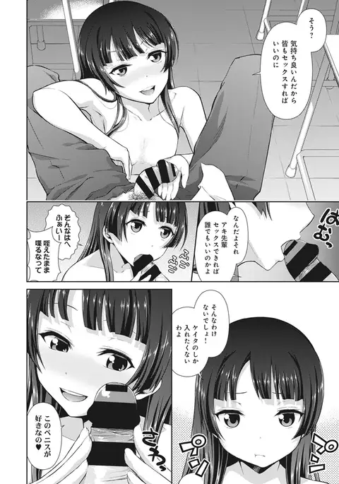 COMIC Ananga Ranga Vol. 12