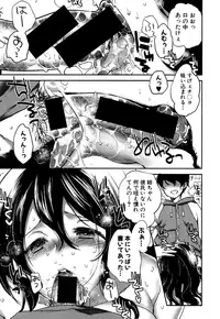 COMIC Shingeki 2016-09 [Digital]