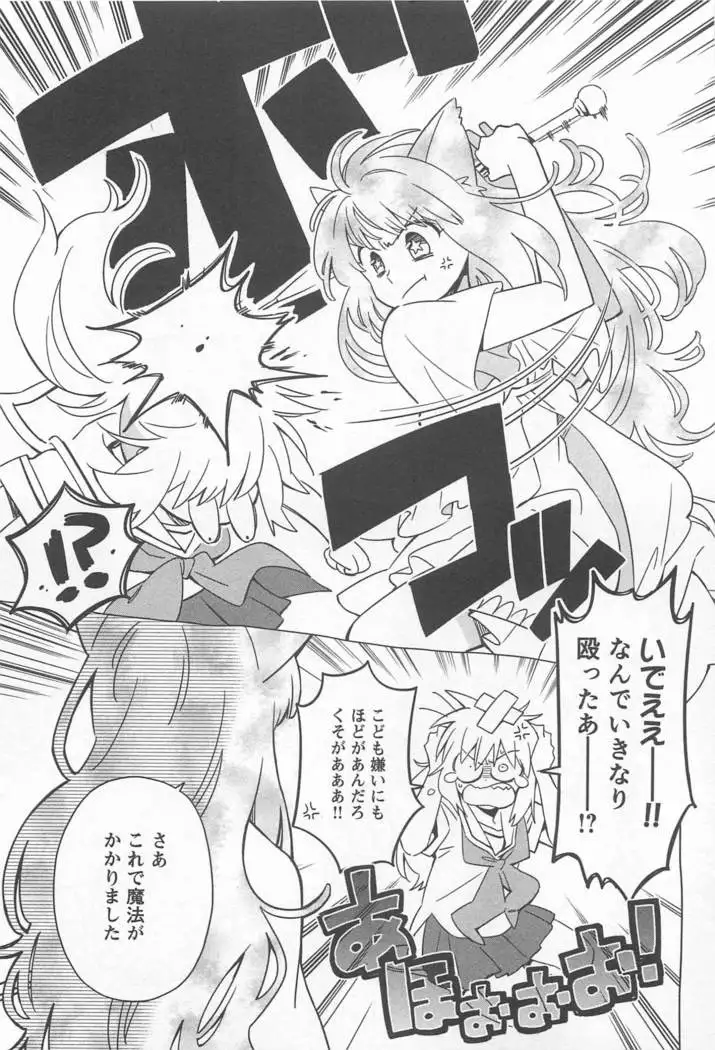 Mebae Vol. 1 - Vivid Girls Love