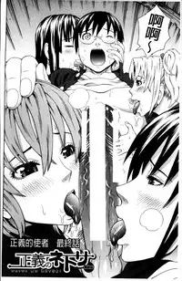 [Dakouin Saburou] Nakadashi Platonic [Chinese]