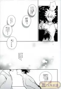 (C90) [CP! (Kisa)] Heikousenjou no Boys Foot <Zenpen> (Boku no Hero Academia)