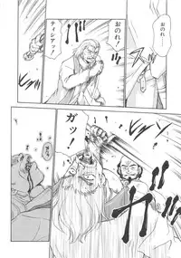 [Taira Hajime] Bad Moon...