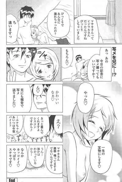 COMIC Penguin Club 2010-11