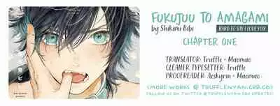 Fukujuu to Amagami | Hard to say I love you 1