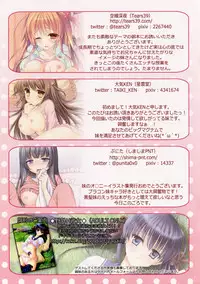 (COMIC1☆8) [TriaL3 (Various)] Naisho no Imouto Ecchi