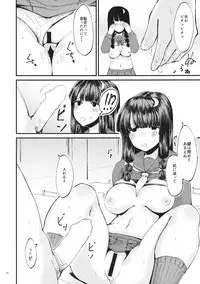 (Kouroumu 14) [Gensou Kagetourou (amidara)] Sekai no Hate de Aishiteiru nante Ienai (Touhou Project)