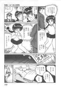 [Shimazaki Lem] Lolicon Gakuensai