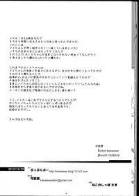 (C85) [Puppukupu (Kawaisaw)] Sweet Collapse (Pokemon) [Chinese] [沒有漢化]