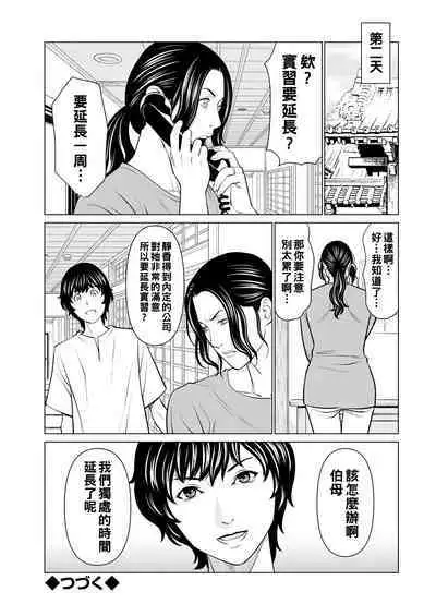 [Takasugi Kou] Rengoku no Sono - The Garden of Purgatory Ch. 1-9 [Chinese] [Digital]