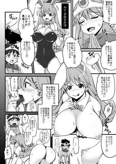 [Ippongui] Moto Asobinin no Kenja-san ni Tenshokugo mo Nuite morattemasu (Dragon Quest III) [Digital]