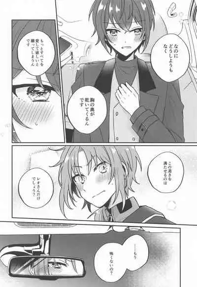 PLEASE LOVE ME KISS ME