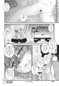 Comic LO 2010-07 Vol. 76