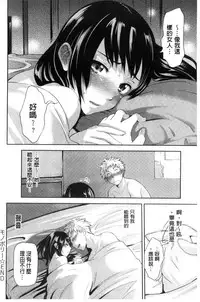 [Kurokoshi You] Junmusu [Chinese]