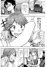 COMIC Shitsurakuten 2018-01 [Digital]