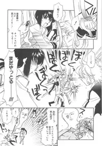 [Hayashiya Shizuru] ULTRA SWORD