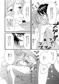 [Takaku Shouko] Ore wa Kawaii Ototo to [Digital]