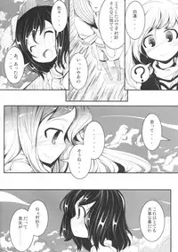 (C79) [Happy Drive! (Yofukashi)] Kanjou Falling (Touhou Project)