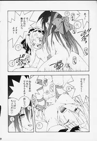 [SAIKYO GAKUEN (Sakumi)] Nakorimu Sprits 2 (Samurai Spirits)