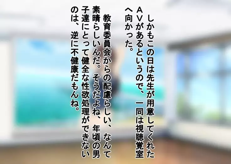 Kurasu no Joshi ni Shasei Kanri Sareru Gakkou!