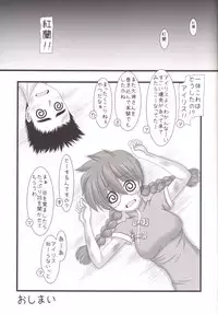 [Ai Wa Kurayami (Marui Ryuu)] Sakura Mankai Roman no Arashi! (Sakura Wars) [Digital]